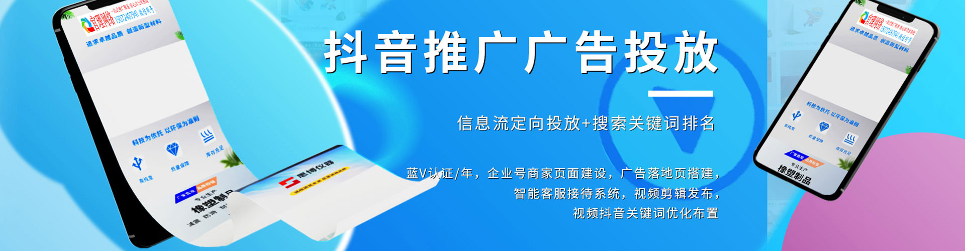 衡南推广开户