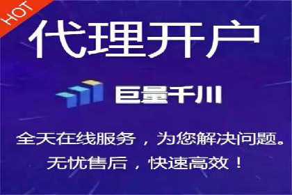传统企业转型线上推广开户费用解读