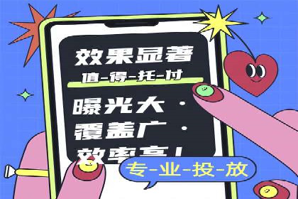 抖音信息流广告如何助力中小企业营销推广